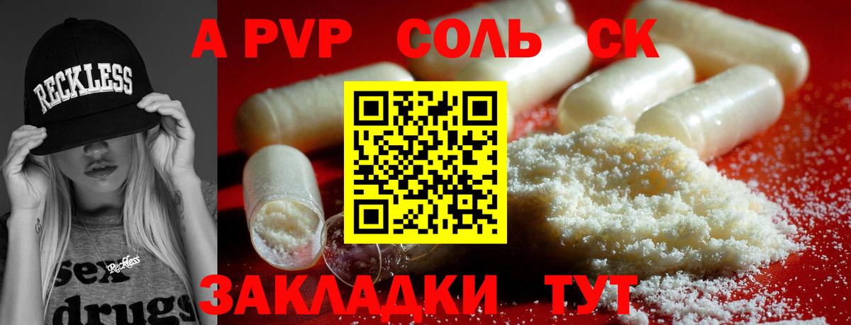 Урай  APVP Соль  Alpha-PVP  Alfa_PVP VHQ  Вход с VPN 