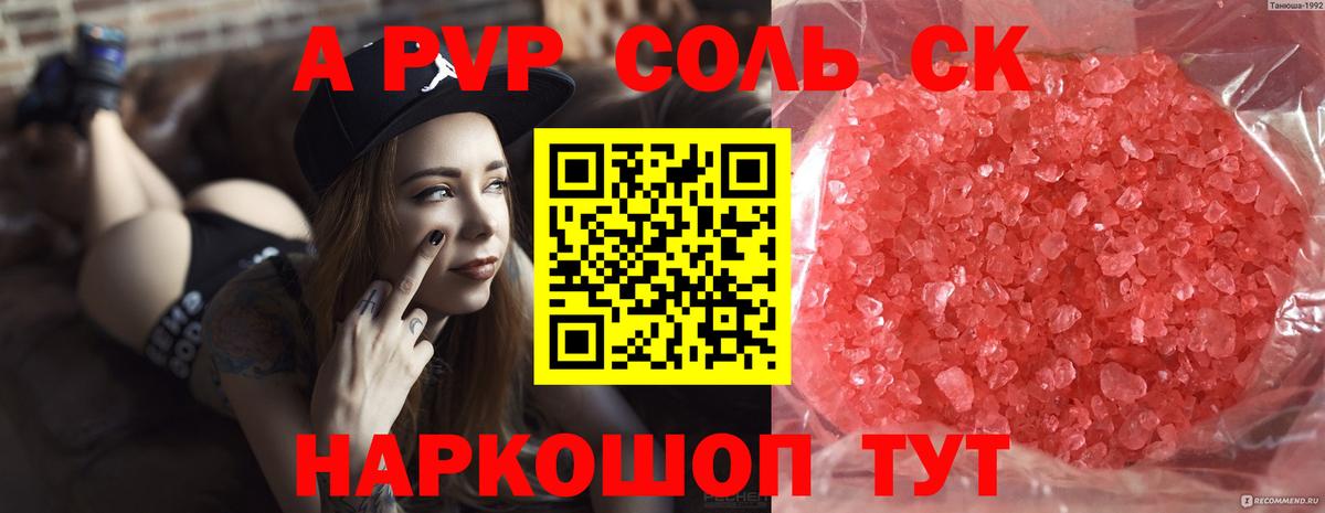 Alpha-PVP кристаллы Урай
