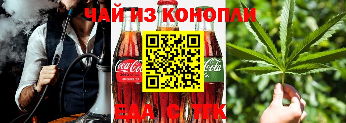 Печенье с ТГК марихуана  Вход с VPN  Урай 