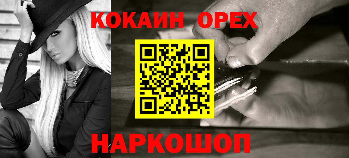 Урай  Кокаин 99%  КОКАИН Fish Scale  Вход с VPN 