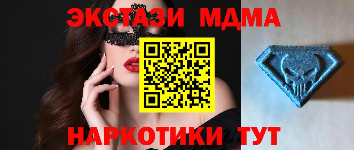 ЭКСТАЗИ  Вход с VPN  Урай  Ecstasy Cube 