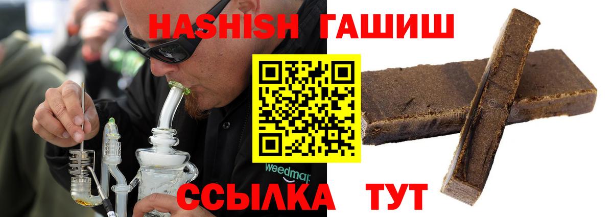 ГАШ  ГАШИШ ice o lator  Урай  Вход с VPN  ГАШИШ Изолятор 