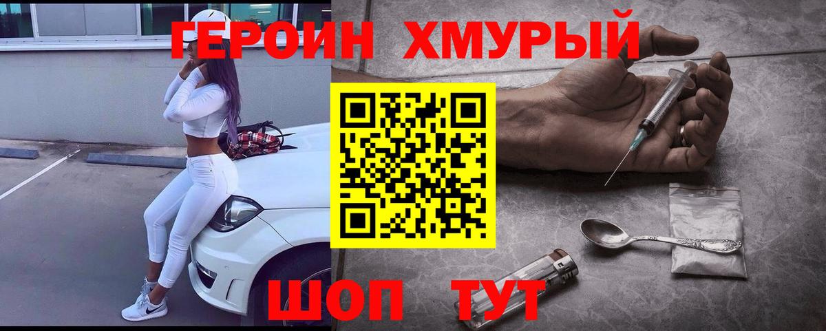 Героин Афган Урай