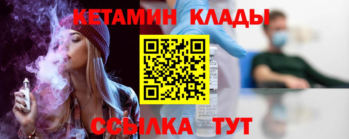 Урай  КЕТАМИН ketamine  Кетамин ketamine  Вход с VPN 