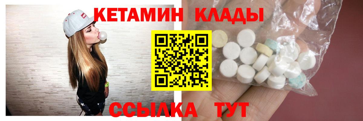 КЕТАМИН ketamine Урай