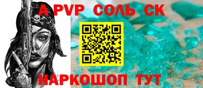 кристаллы Новозыбков