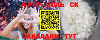 spice Новодвинск