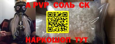 кристаллы Новозыбков