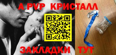 кристаллы Новозыбков