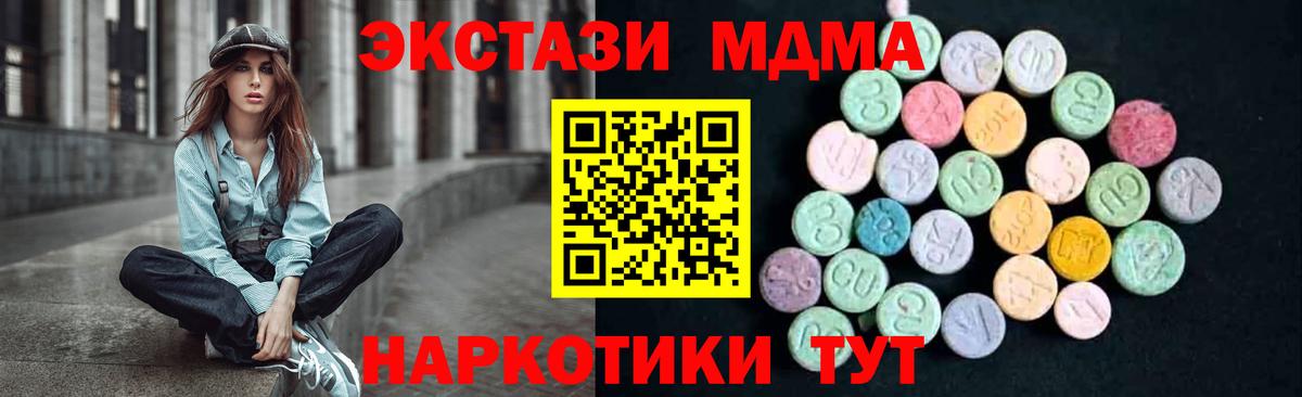 МДМА молли  MDMA молли  Вход с VPN  Урай 