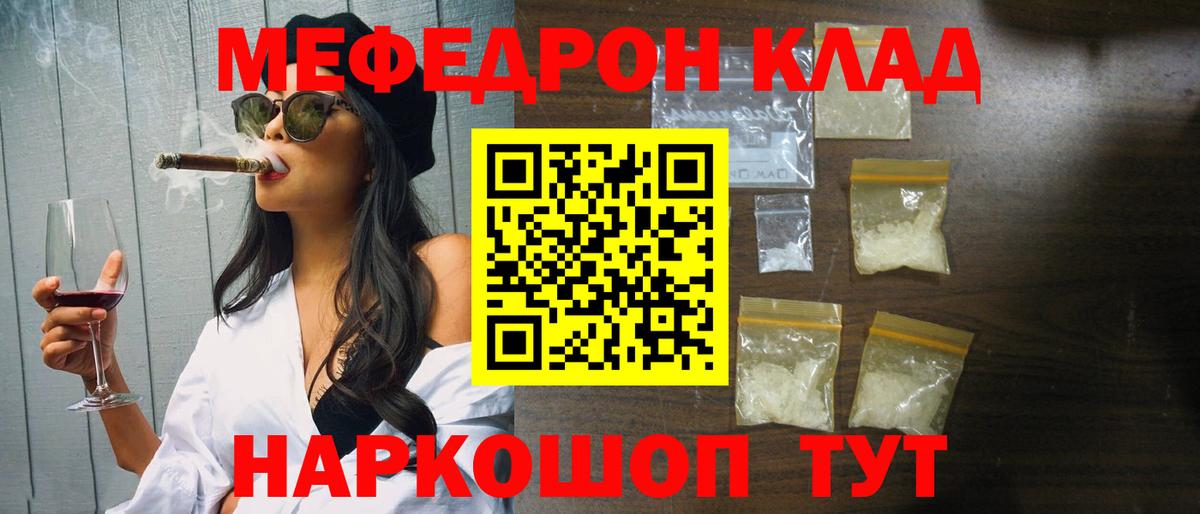 Меф мука Урай