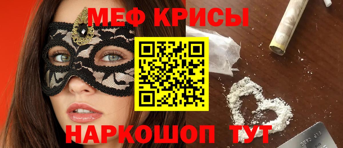 Меф мяу мяу  Вход с VPN  МЯУ-МЯУ кристаллы  Меф  Урай 