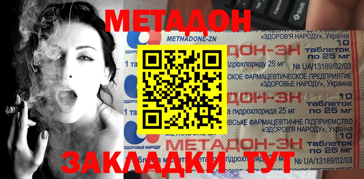 ссылка на мегу онион  Вход с VPN  Урай  МЕТАДОН VHQ 