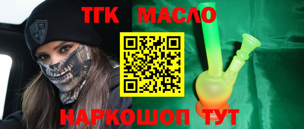 Дистиллят ТГК Wax Урай