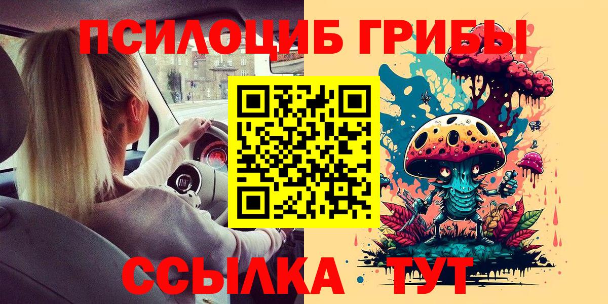 Псилоцибиновые грибы мухоморы Урай