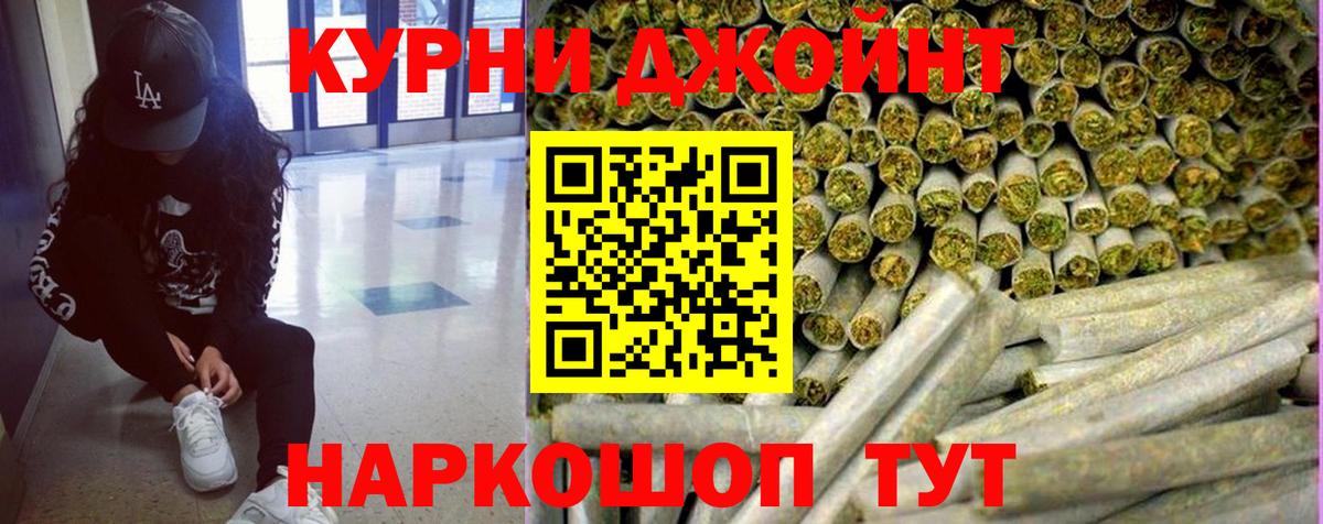 Бошки Шишки OG Kush  Вход с VPN  Канабис сатива  Урай 